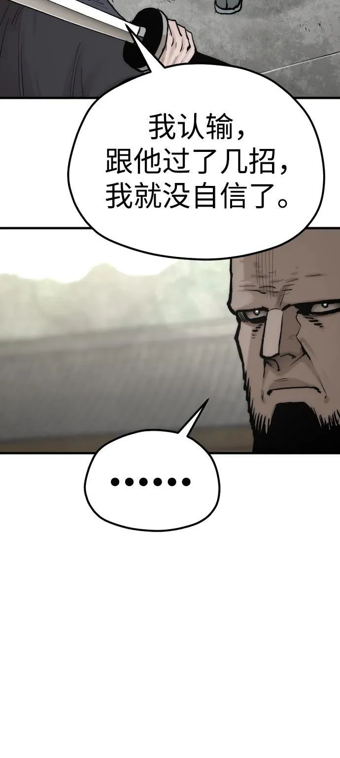 第134话 第72页