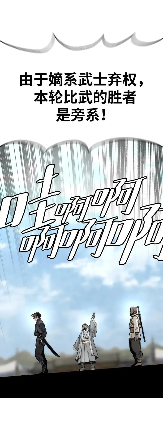 第134话 第73页