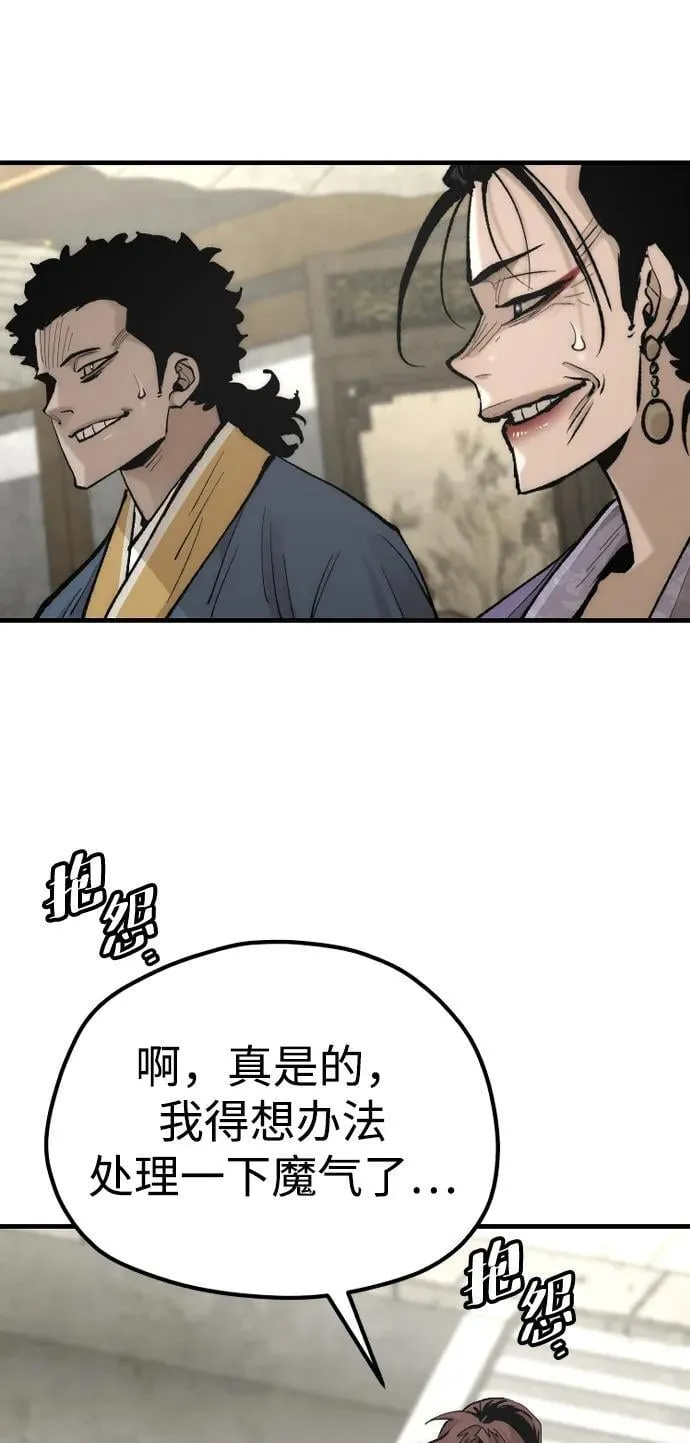 第134话 第74页
