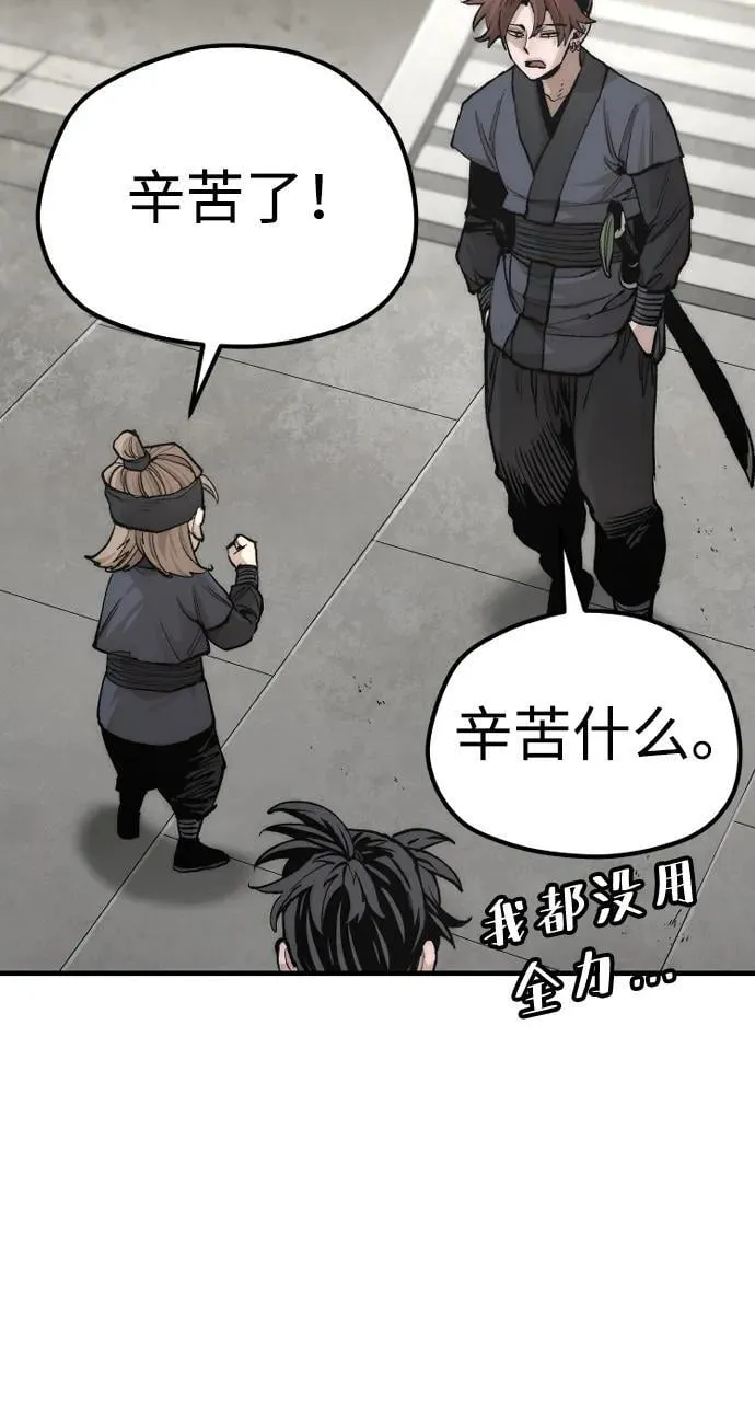 第134话 第75页