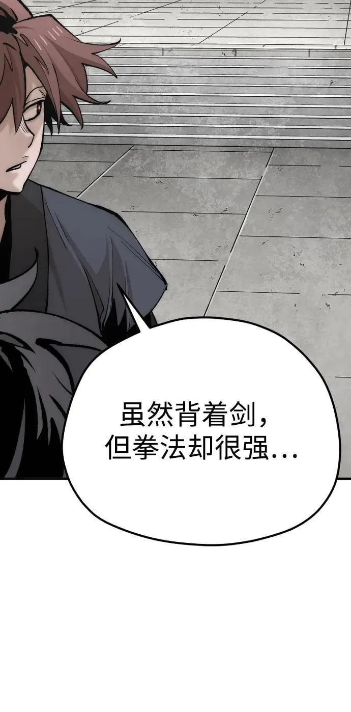 第134话 第78页