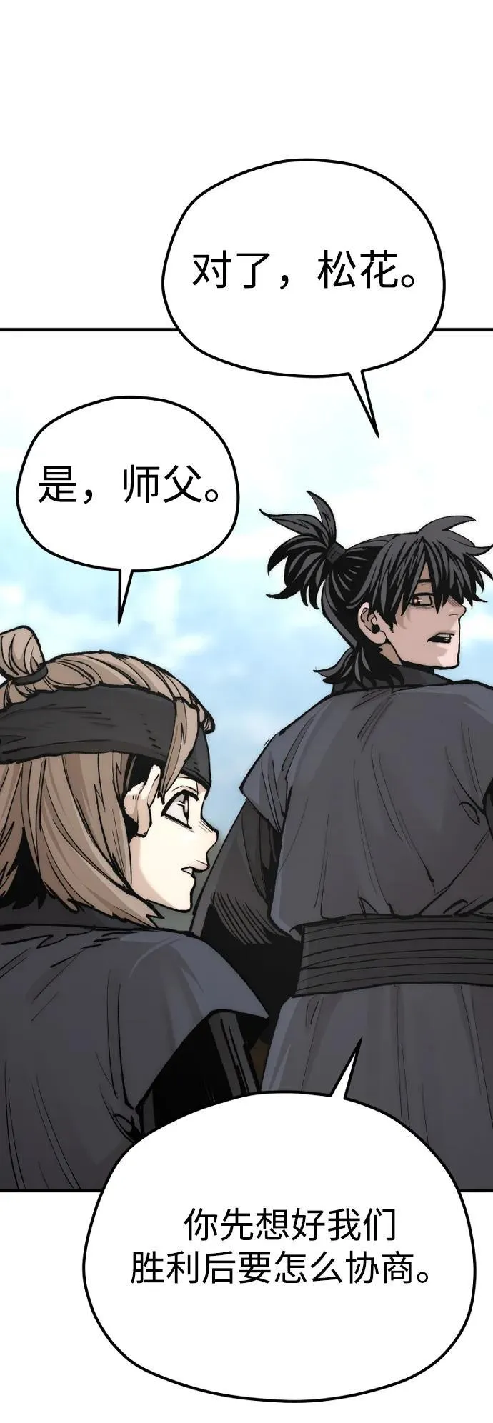 第134话 第82页