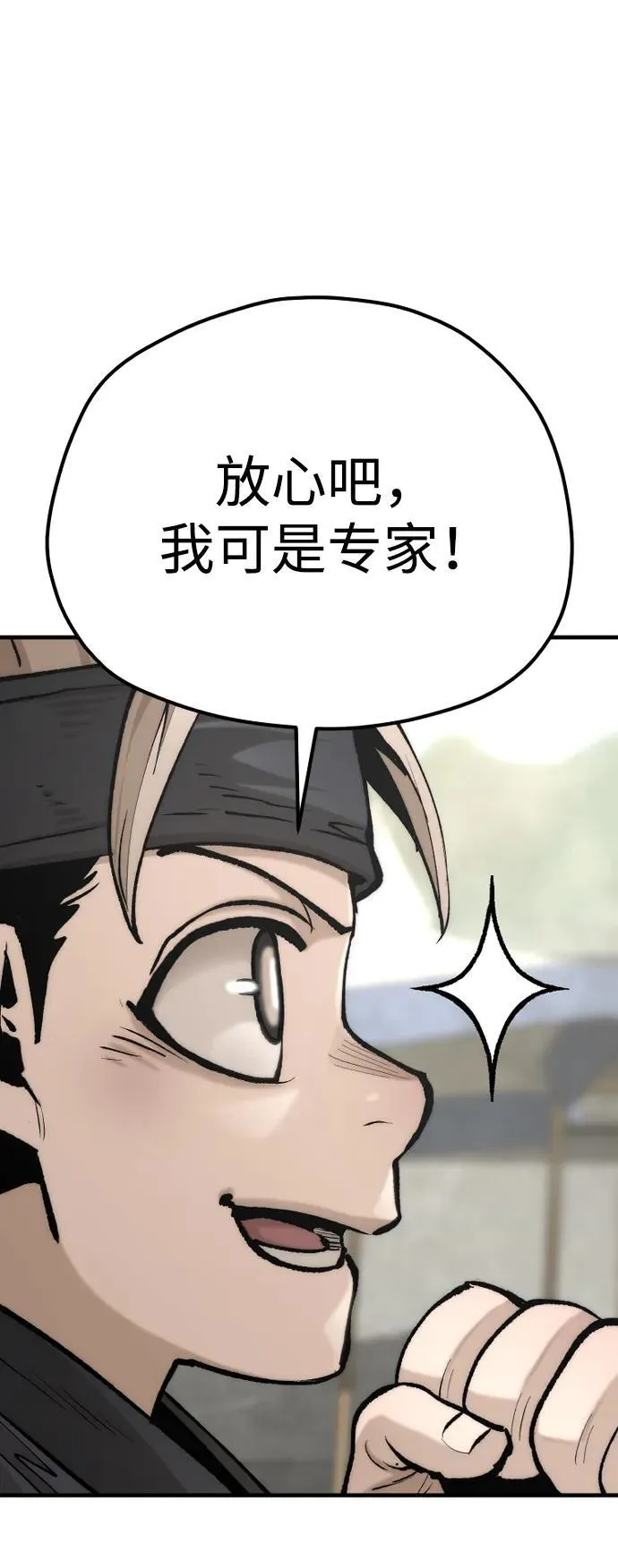第134话 第83页