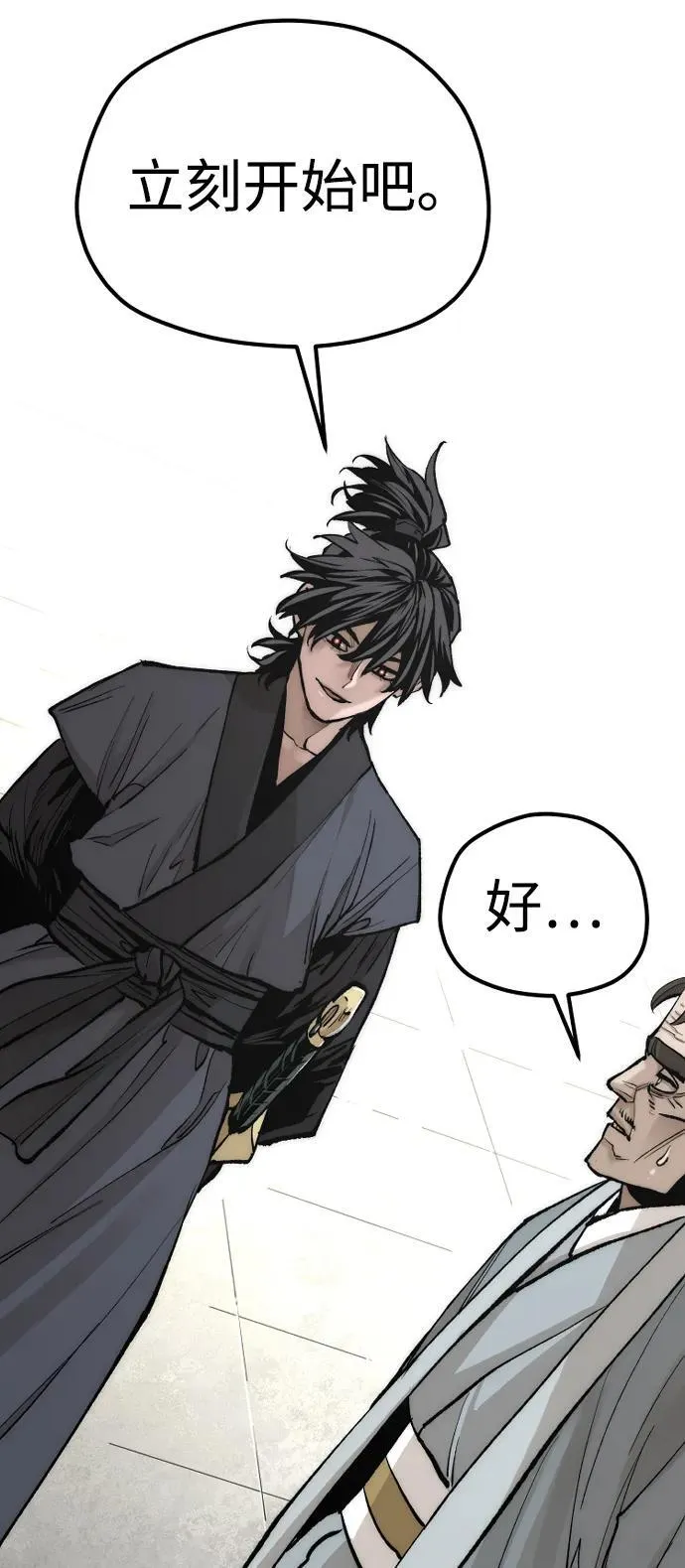 第134话 第86页