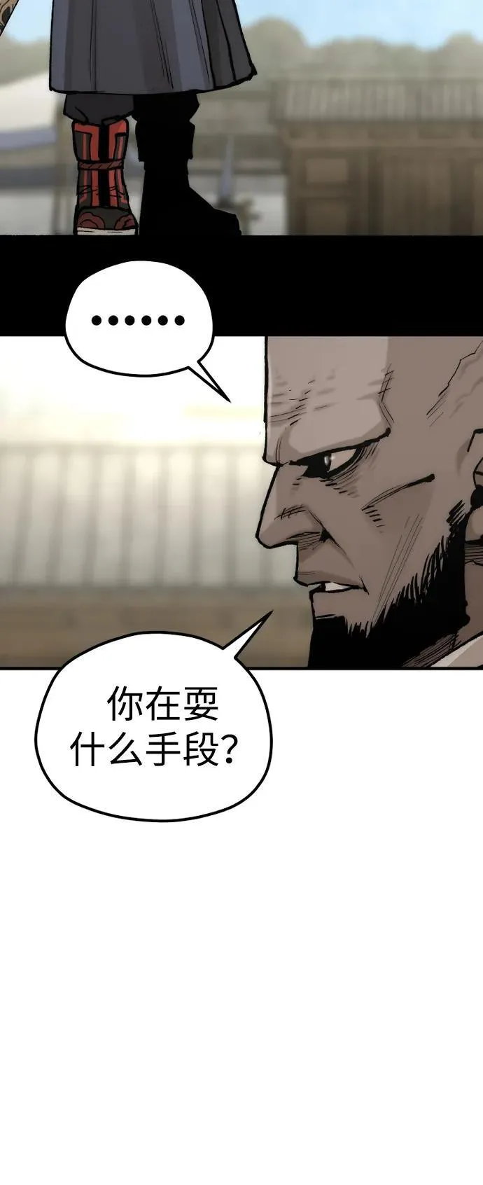 第134话 第90页