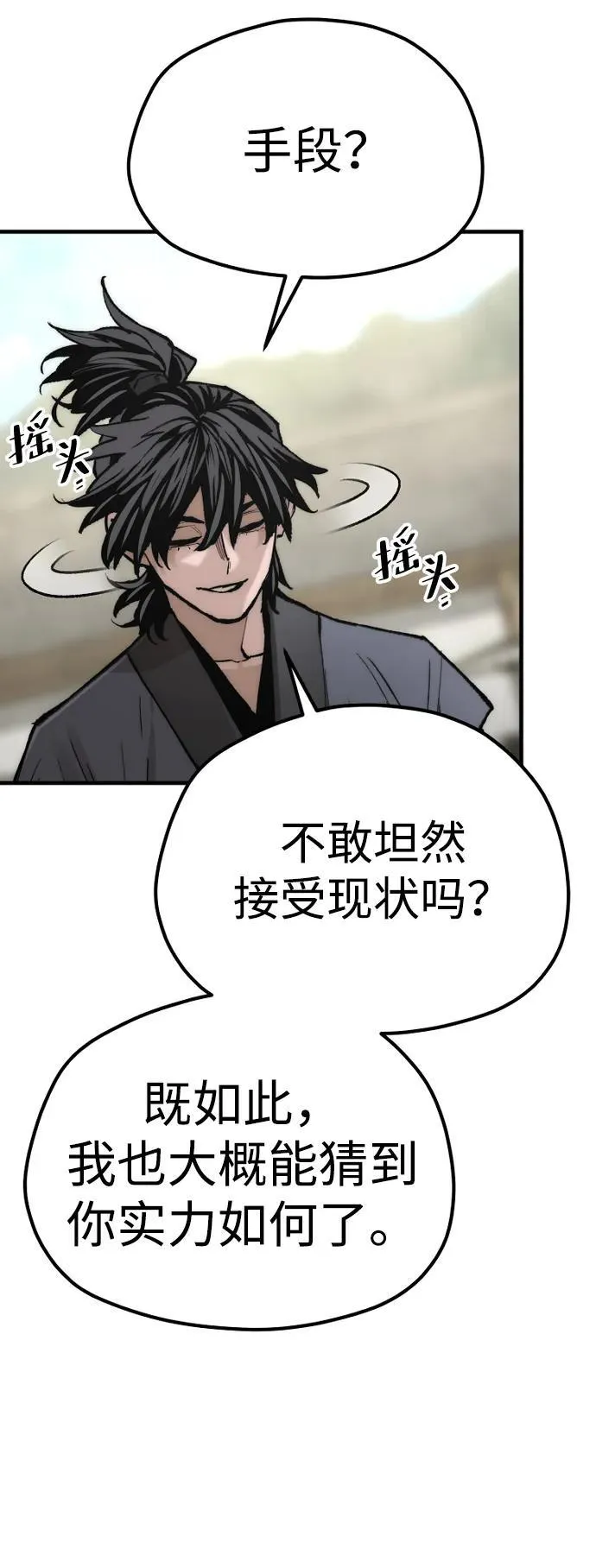 第134话 第91页