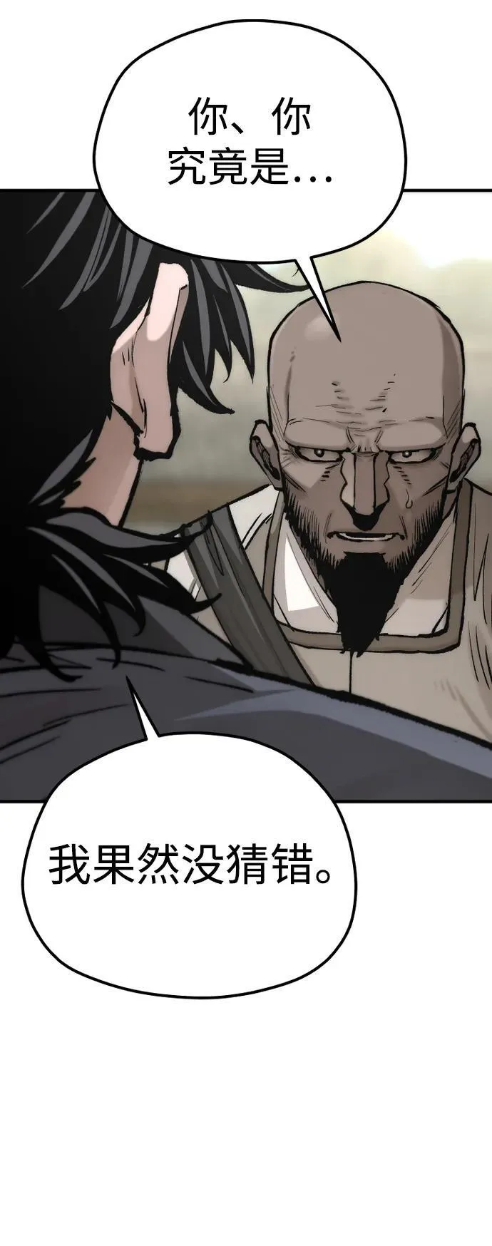 第134话 第107页