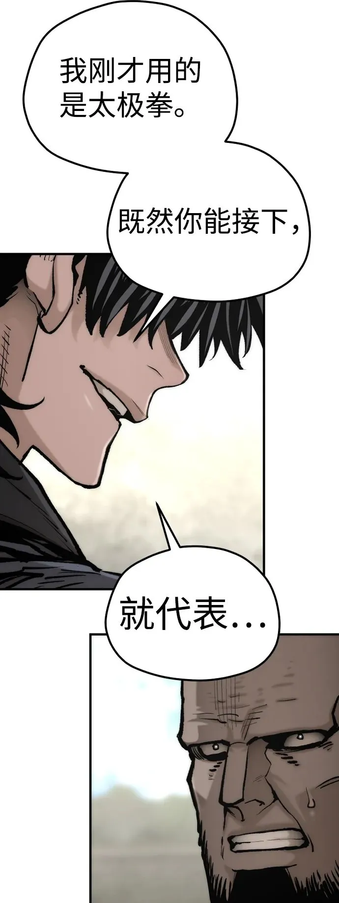 第134话 第108页