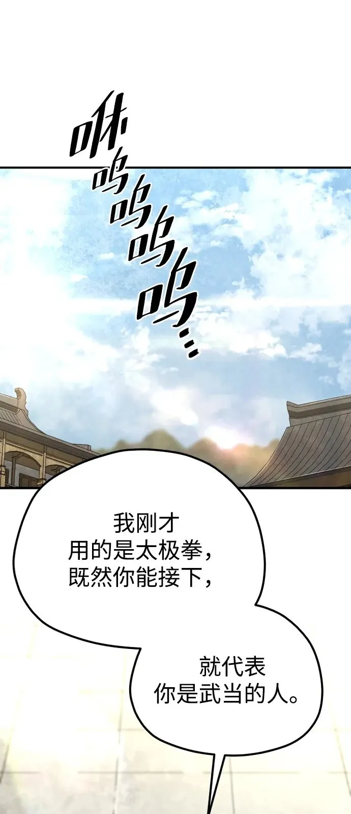 第134话 第113页