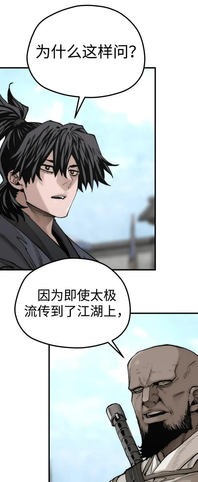 第135话 第5页