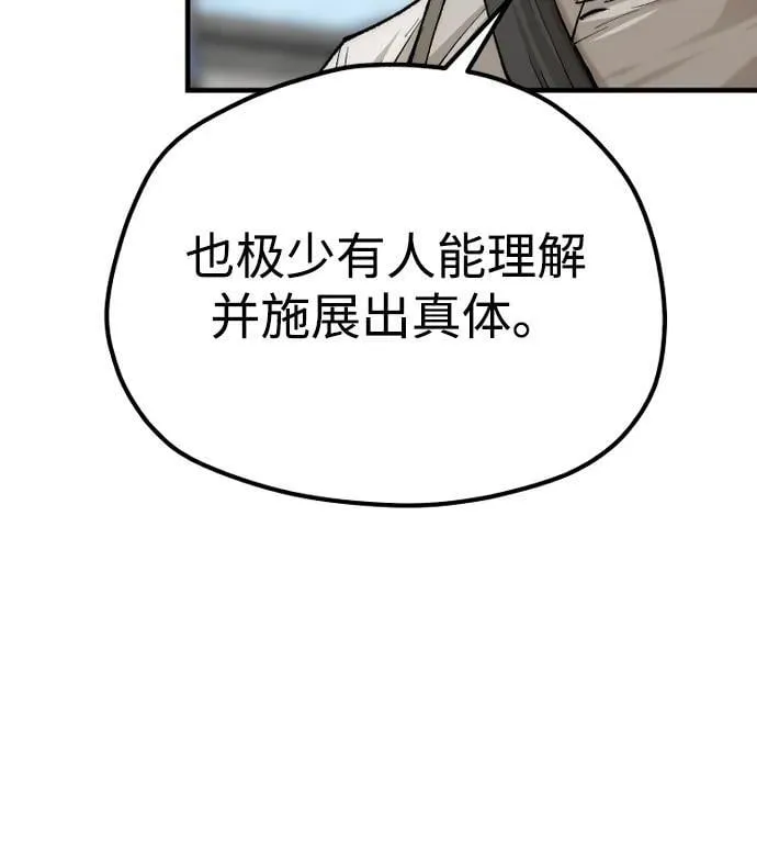第135话 第6页