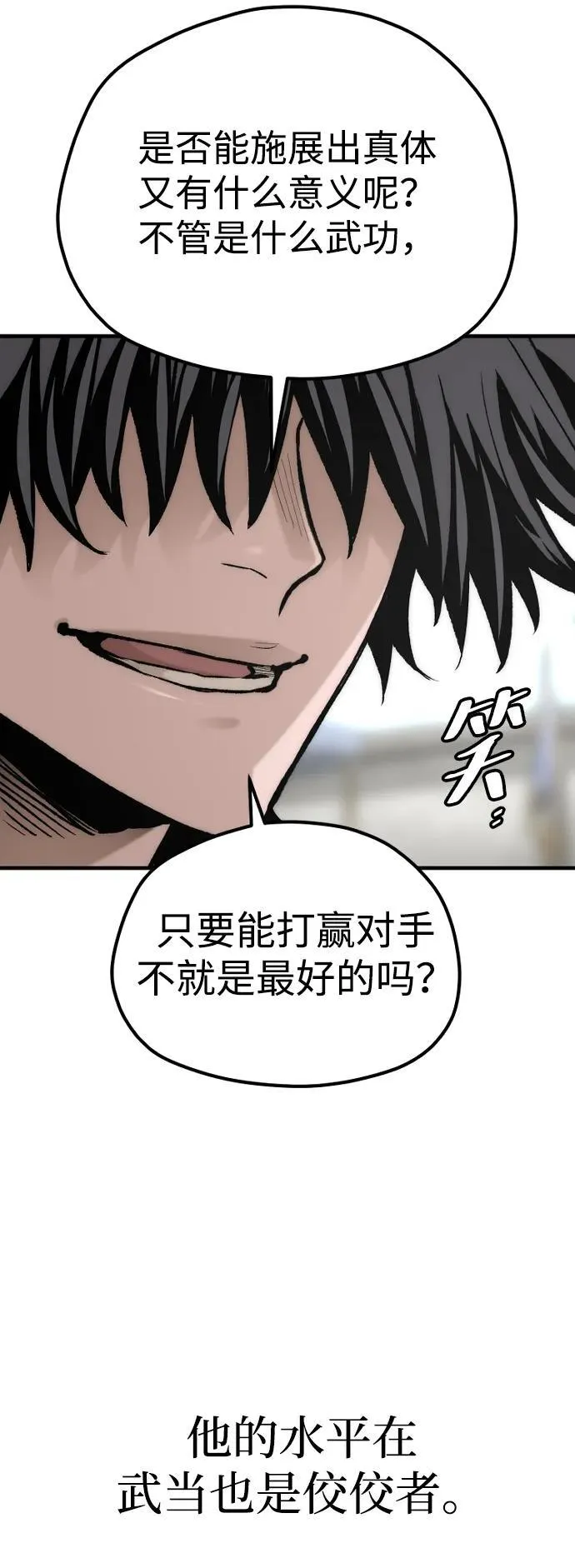 第135话 第7页