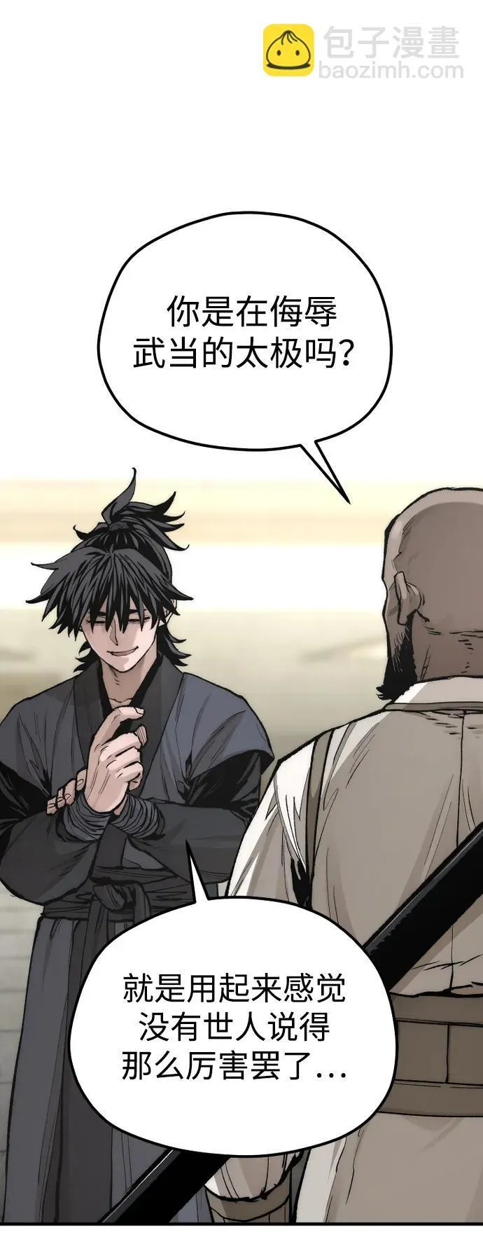 第135话 第8页