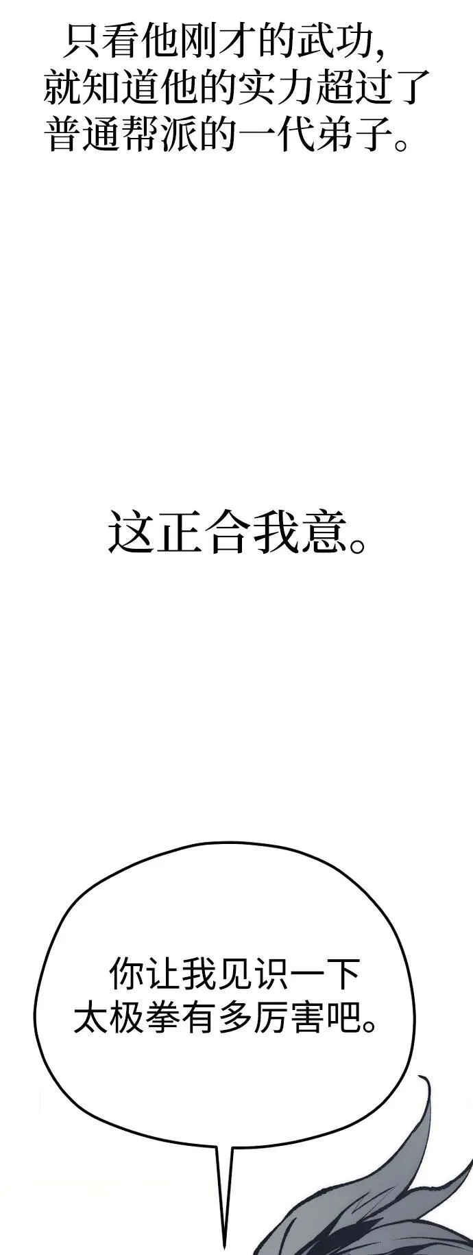 第135话 第9页