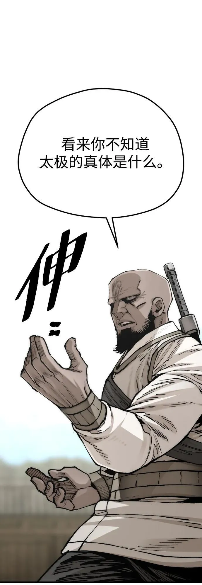 第135话 第11页