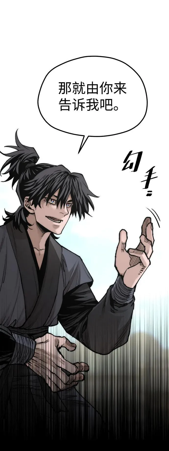 第135话 第12页