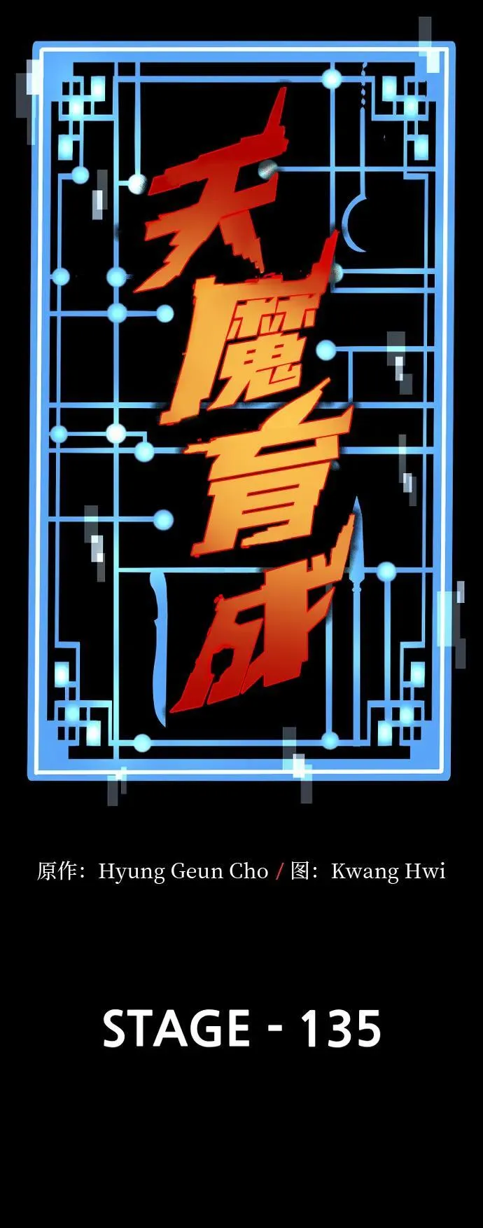 第135话 第13页
