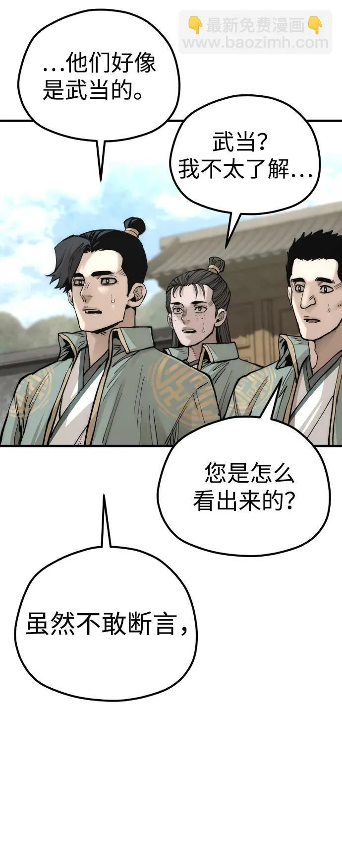 第135话 第17页