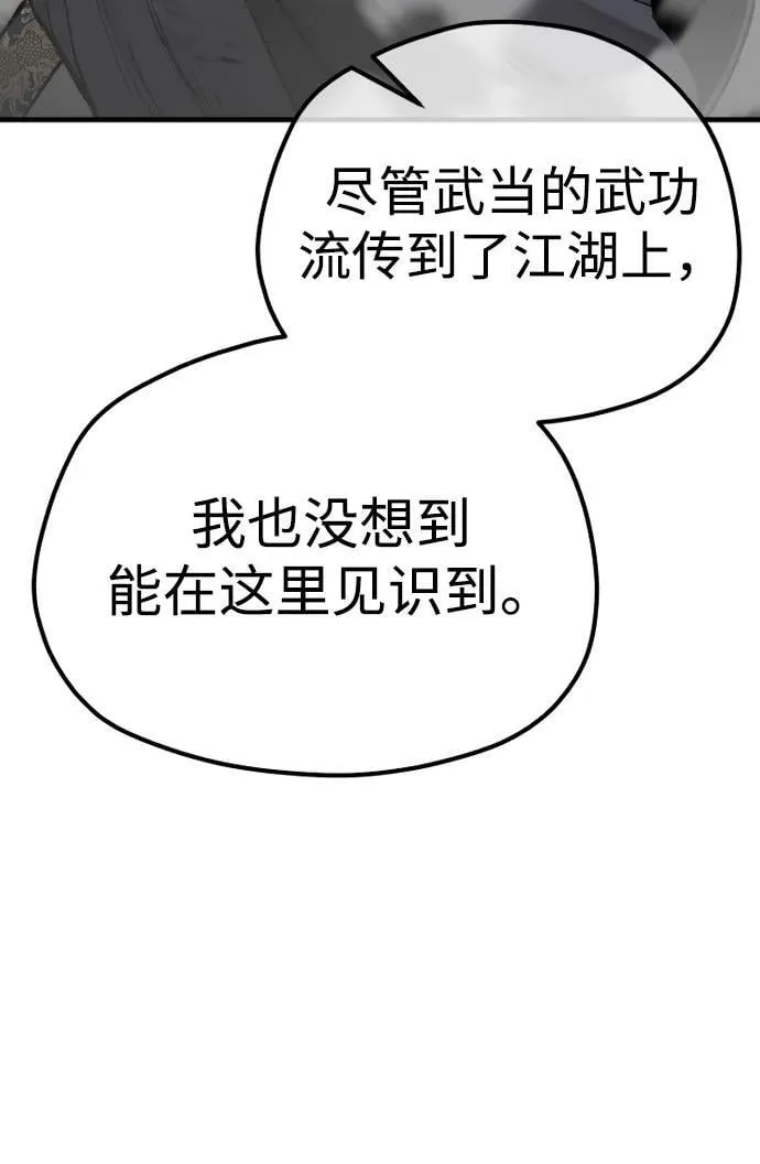 第135话 第19页