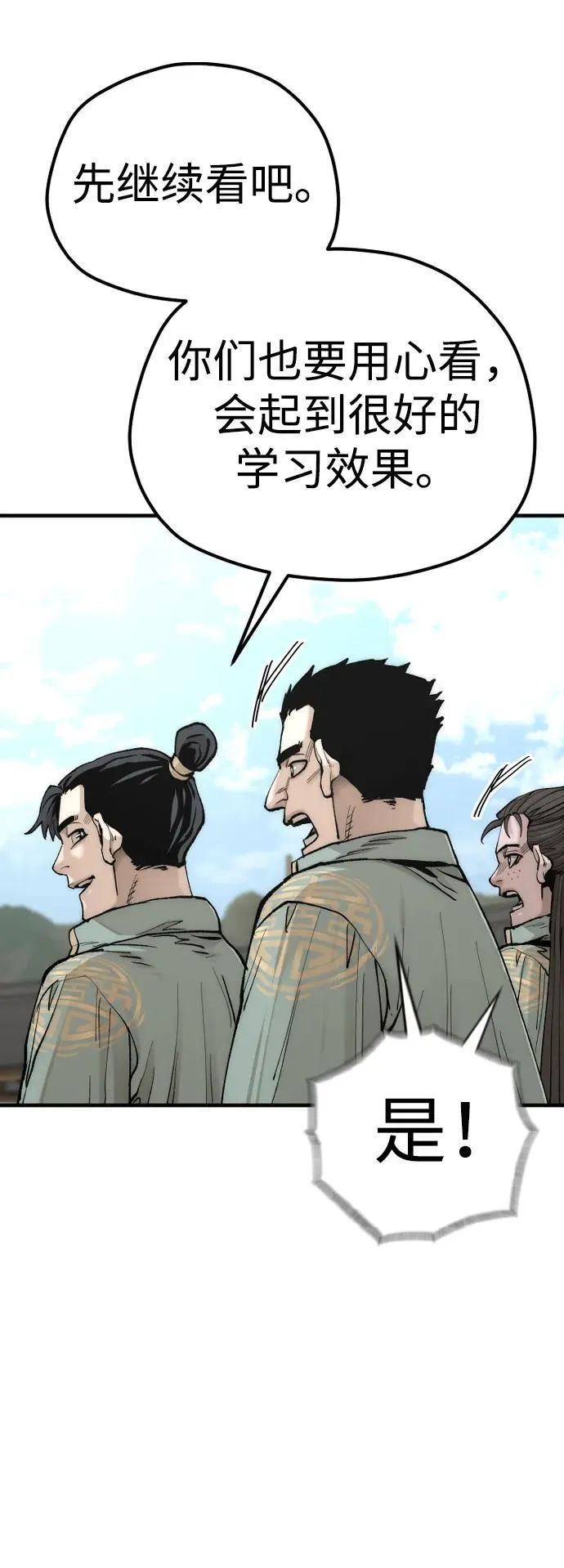 第135话 第20页