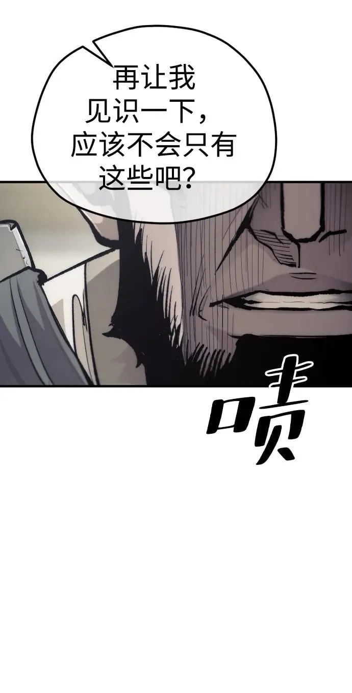 第135话 第23页