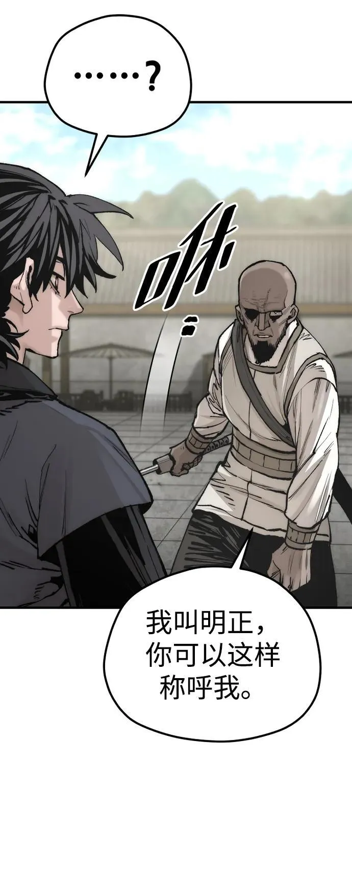 第135话 第26页