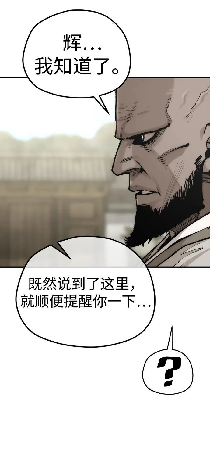 第135话 第28页