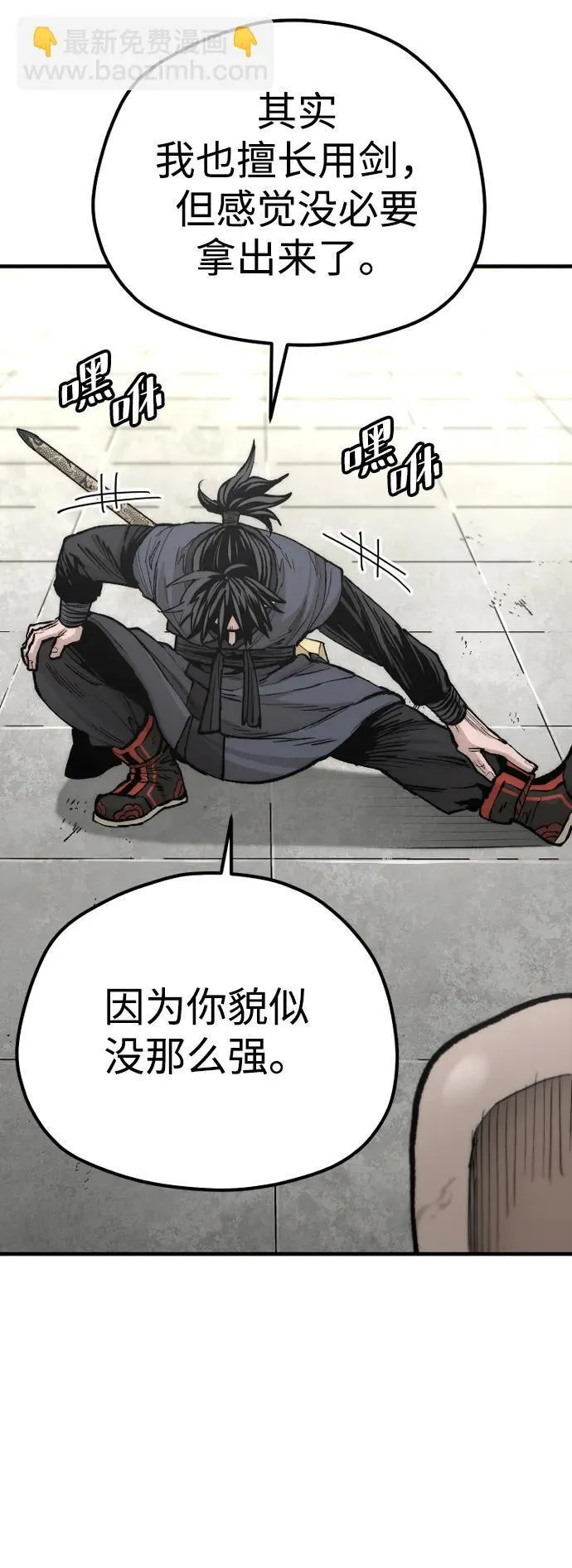 第135话 第29页