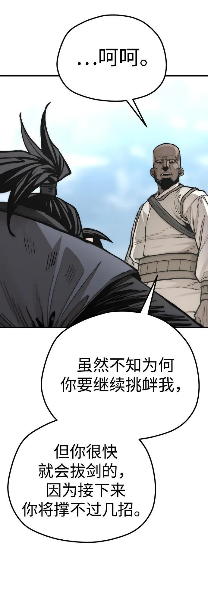 第135话 第30页
