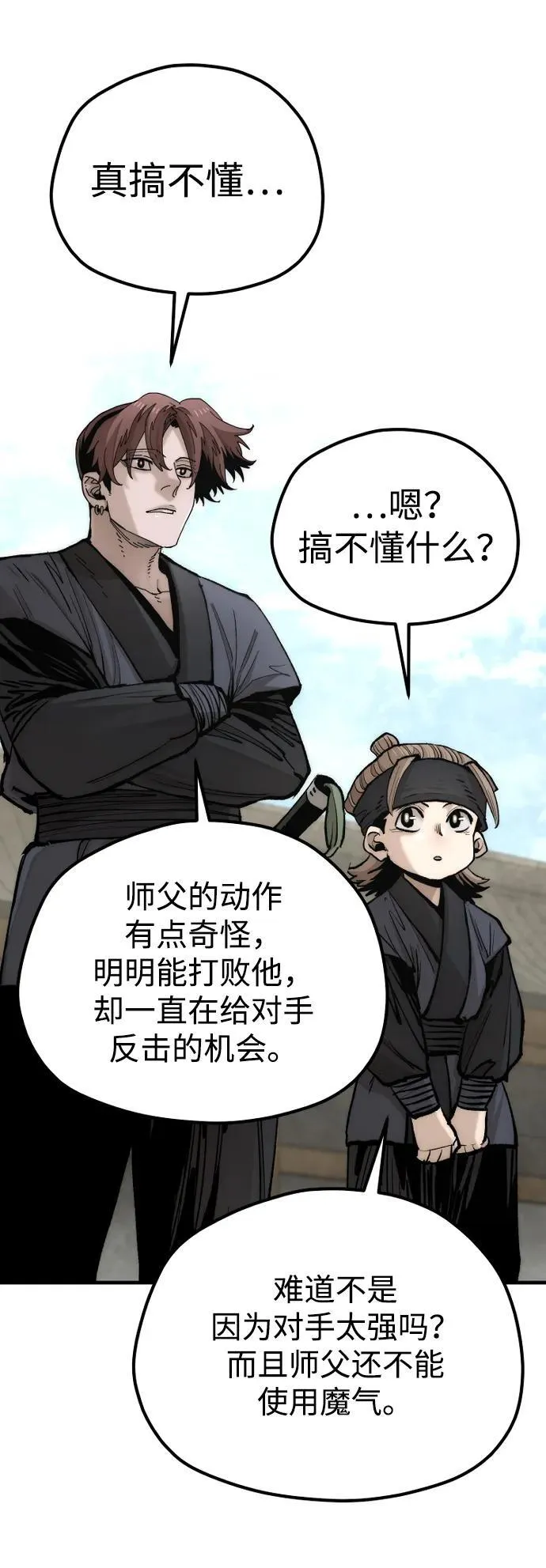 第135话 第42页
