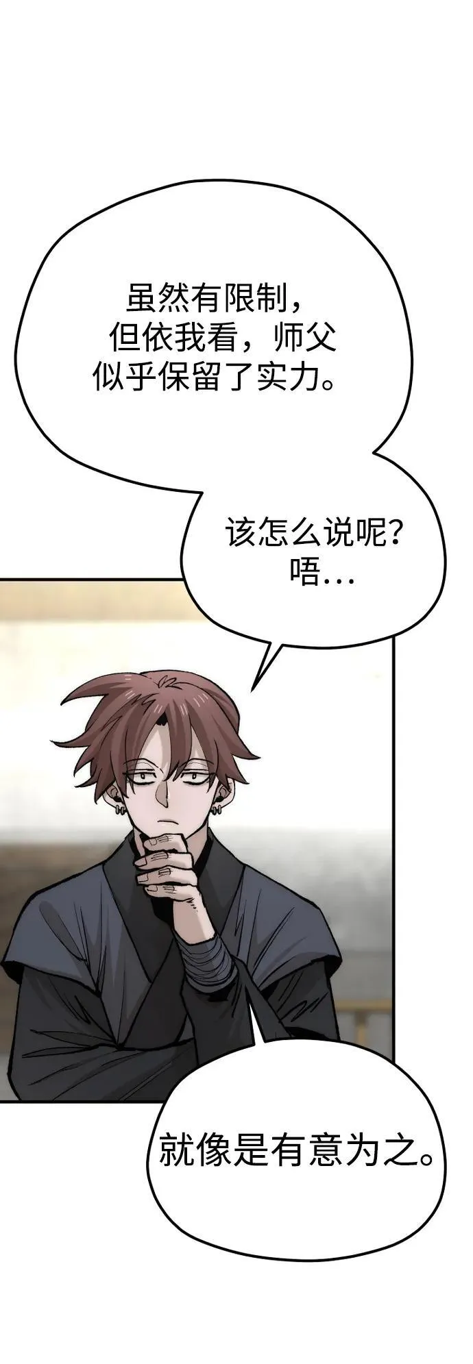 第135话 第43页