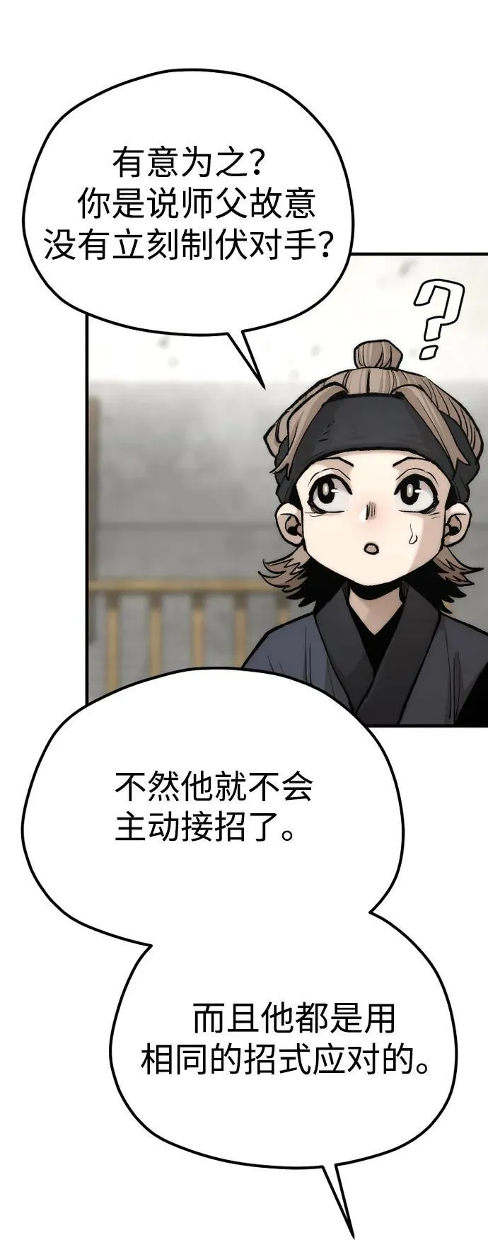 第135话 第44页
