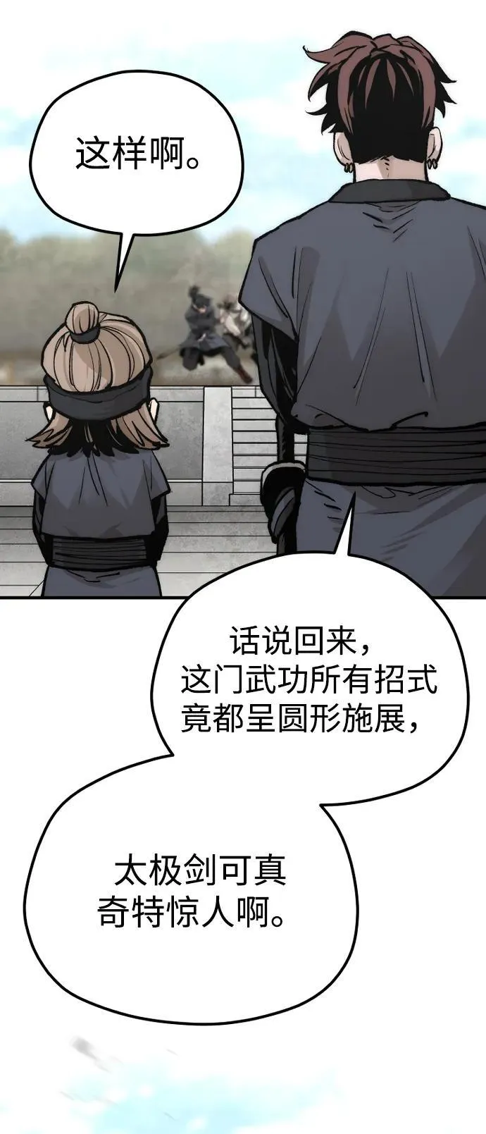 第135话 第45页