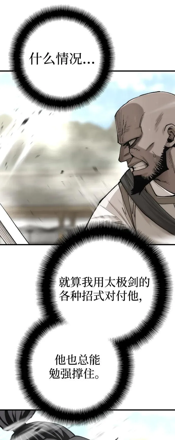 第135话 第47页