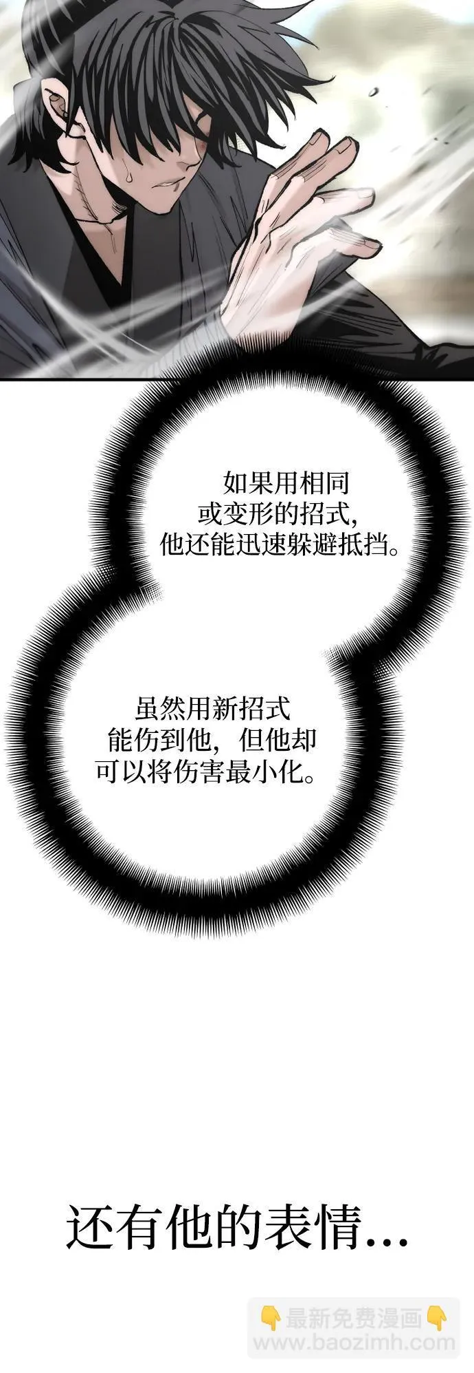 第135话 第48页
