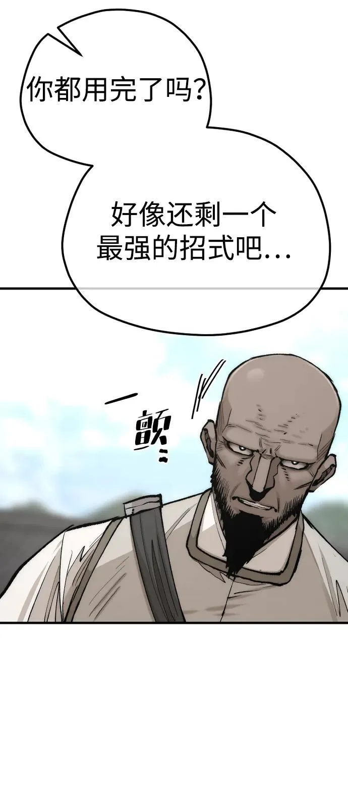 第135话 第53页