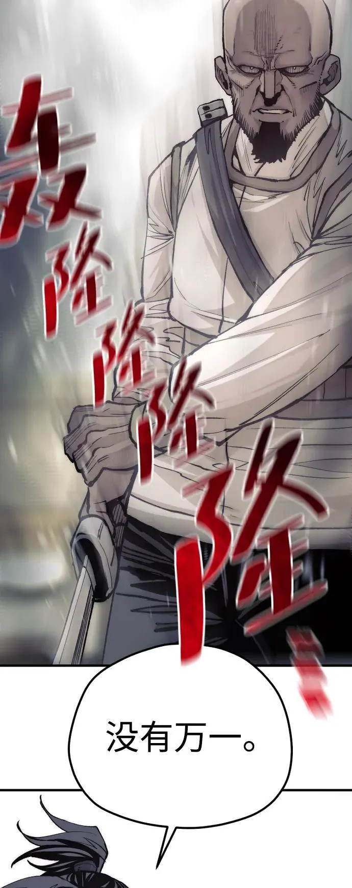 第135话 第56页