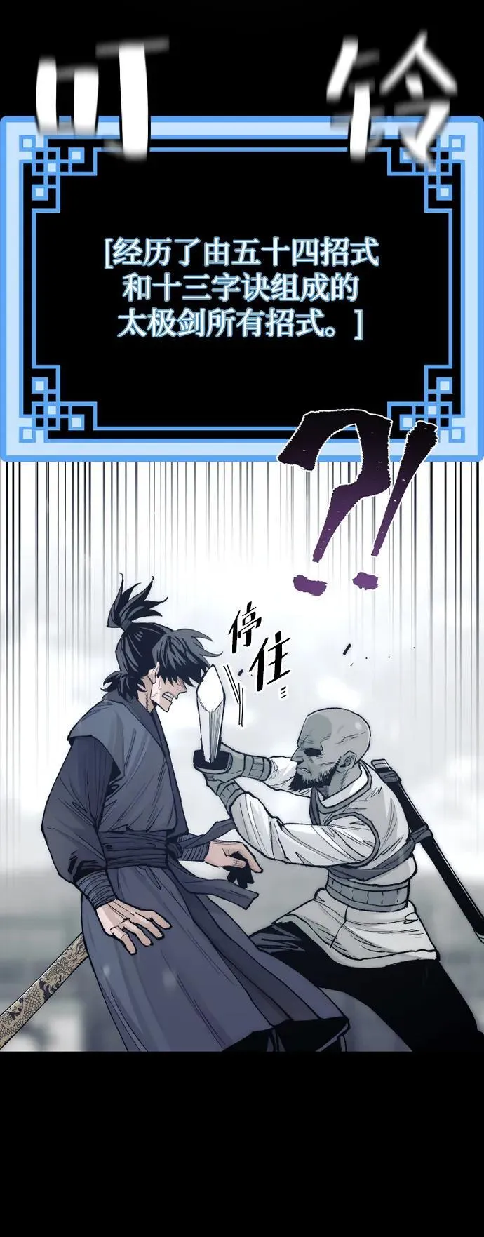 第135话 第65页