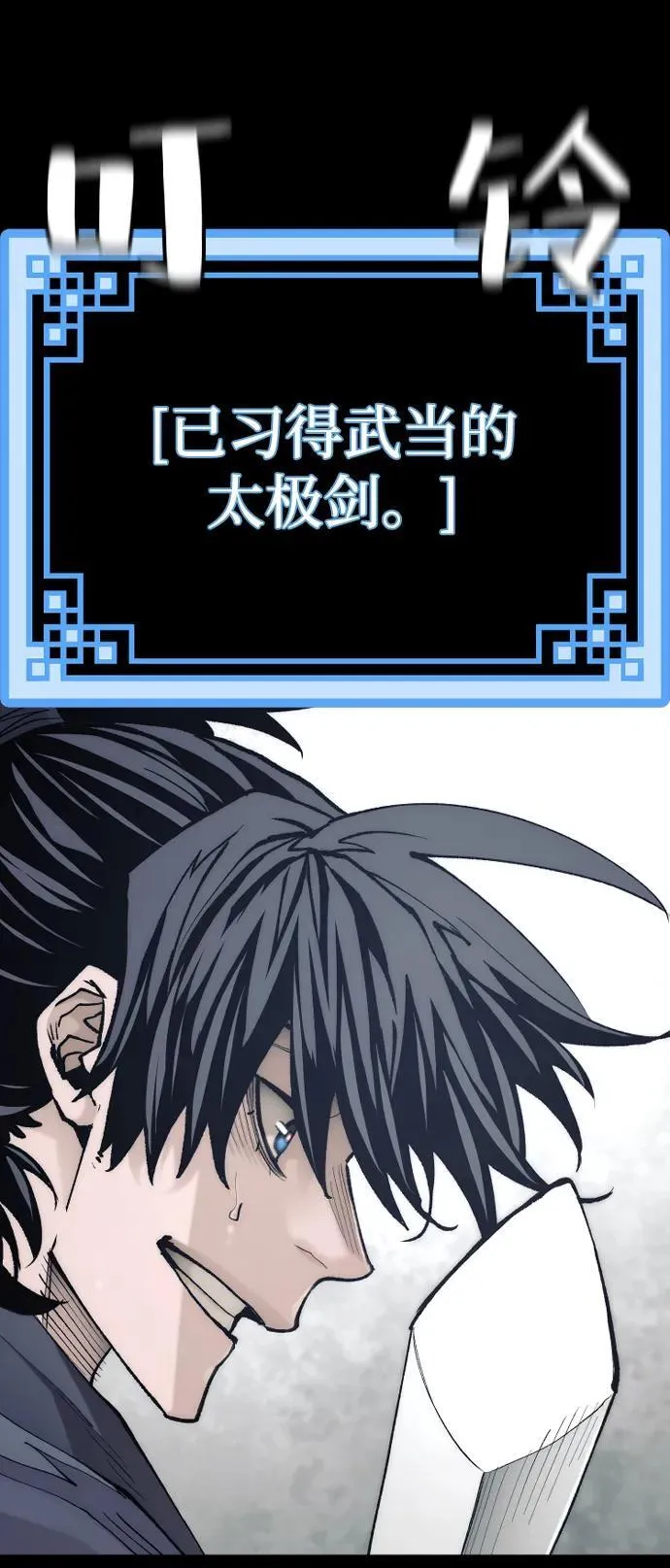 第135话 第66页