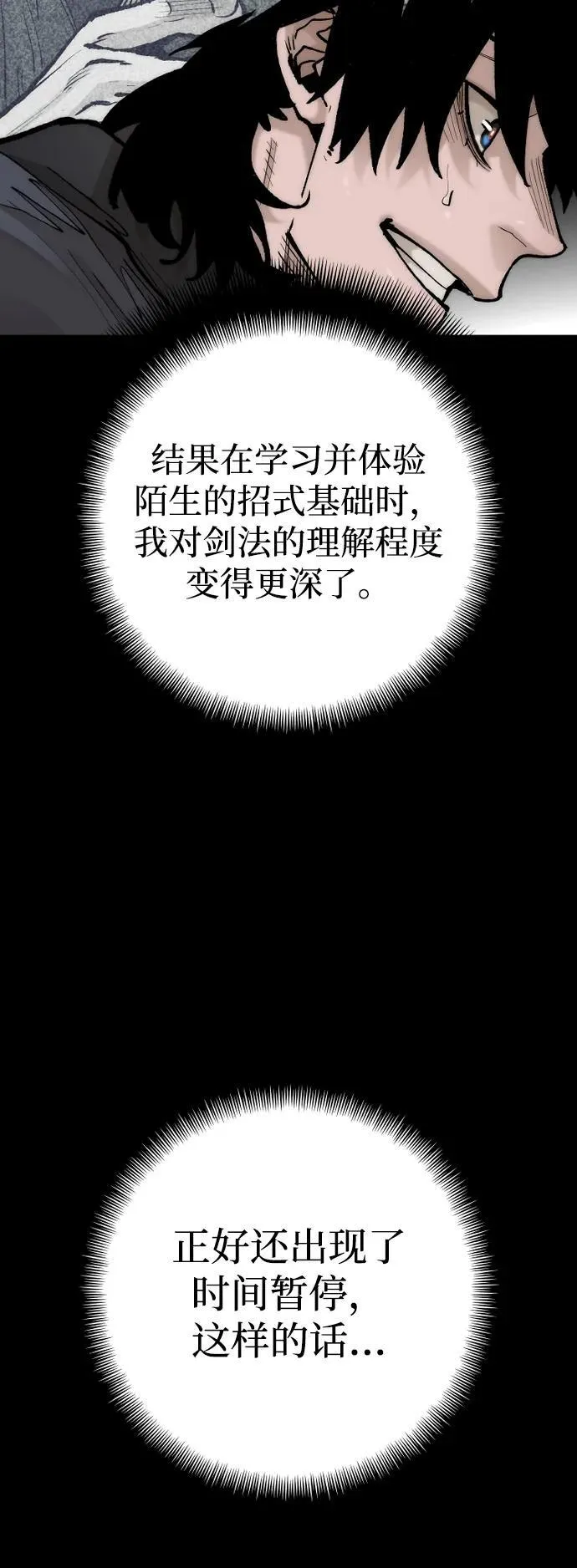 第135话 第69页