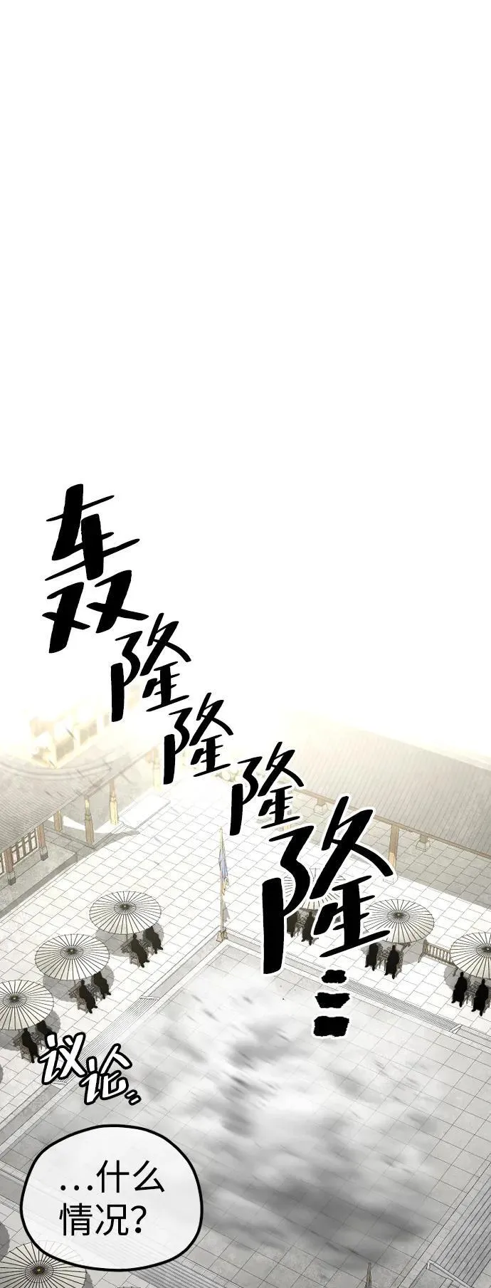 第135话 第78页