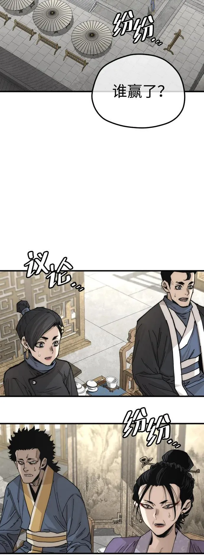 第135话 第79页