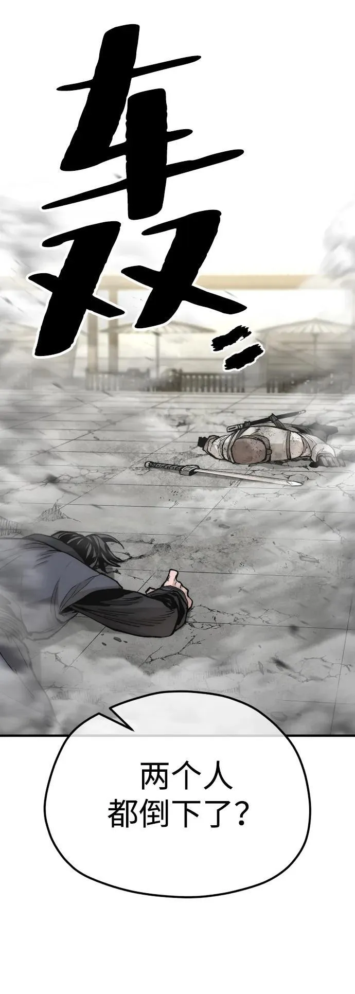 第135话 第82页