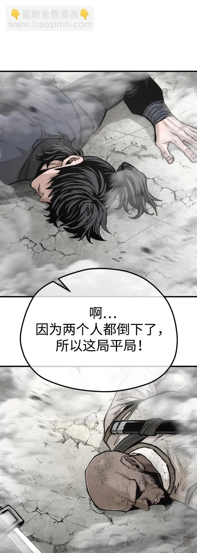 第135话 第83页