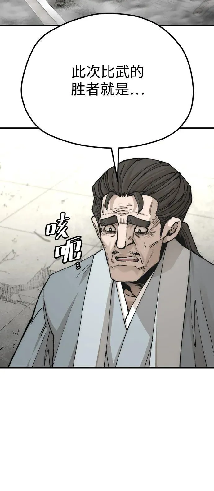 第135话 第84页