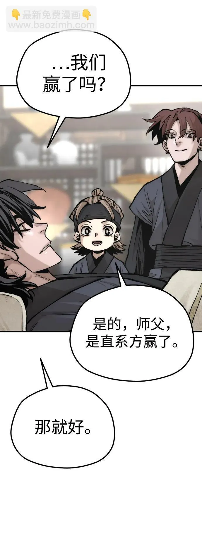 第135话 第91页