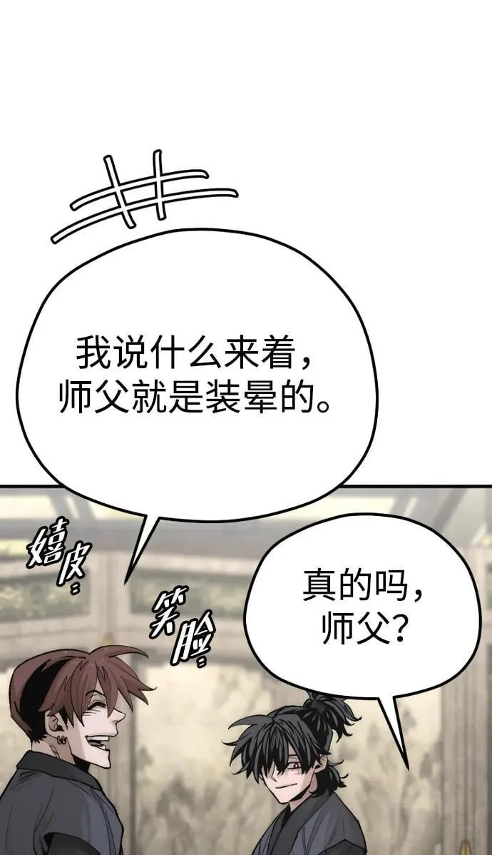 第135话 第94页