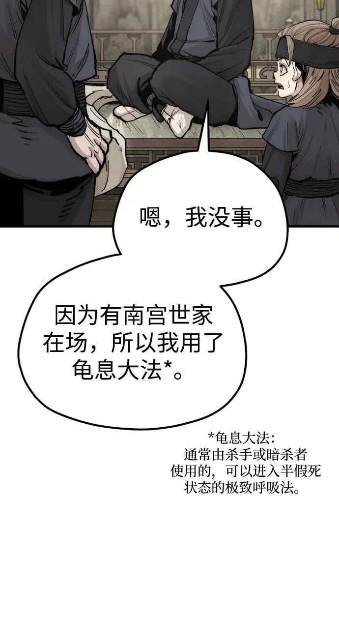 第135话 第95页