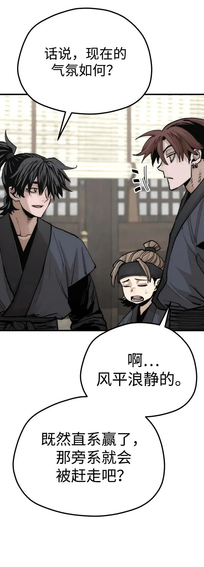 第135话 第96页