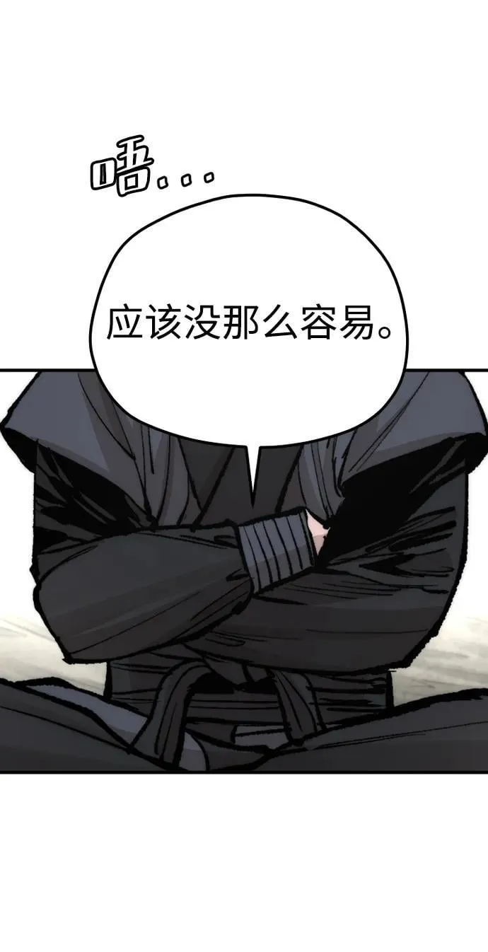 第135话 第97页